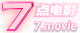 7点电影