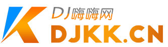DJ嗨嗨网