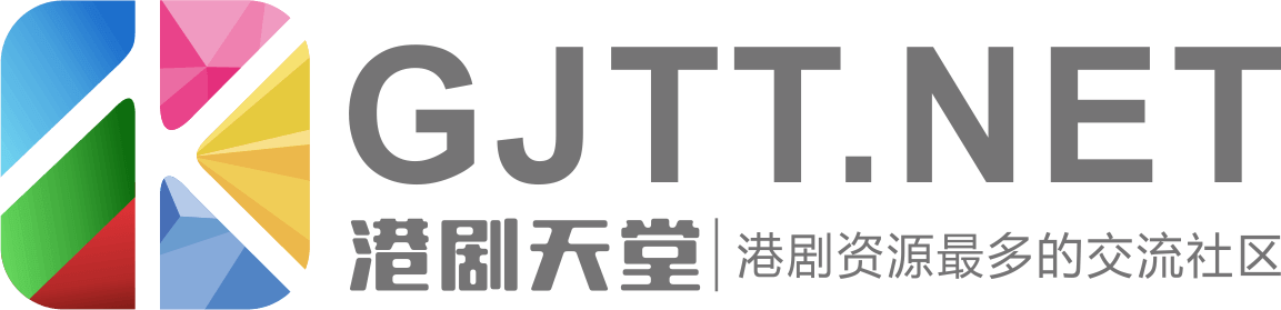 港剧天堂